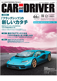 CAR and DRIVER ｜ 毎日新聞出版株式会社